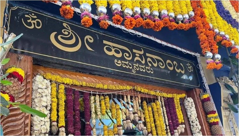 ಹಾಸನನಾಂಬ ದೇವಿ ಜಾತ್ರೆಗೆ ತೆರೆ; ಲಕ್ಷಾಂತರ ಭಕ್ತರಿಗೆ ಒಲಿದ ದೇವಿ ದರ್ಶನ