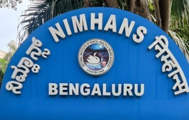 ನಿಮ್ಹಾನ್ಸ್: ರೋಗಿಗಳಿಗೆ ಆಶ್ರಯತಾಣ, ಕುಟುಂಬಗಳಿಗೆ ಆಶಾಕಿರಣ