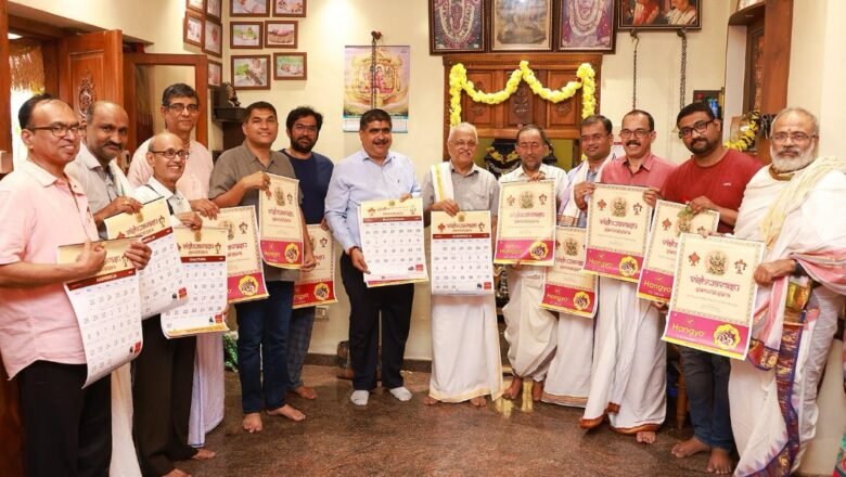 ಗೌಡ ಸಾರಸ್ವತ ಸಂಪ್ರದಾಯಯುಕ್ತ ವಿಶ್ವವಸು ಕ್ಯಾಲೆಂಡರ್ ಅನಾವರಣ