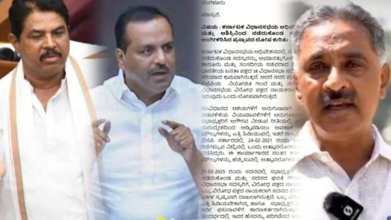 ಸದನದಲ್ಲಿ ಗಲಭೆಗೆ ಪ್ರಚೋದಿಸಿದರೇ ಅಶೋಕ್? ಸ್ಪೀಕರ್’ಗೆ ಕಾಂಗ್ರೆಸ್ ದೂರು, ವಿಪಕ್ಷ ನಾಯಕರ ಅಮಾನತಿಗೆ ಆಗ್ರಹ