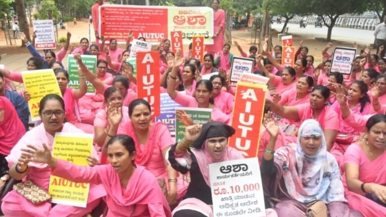 ವೇತನ ತಾರತಮ್ಯ ವಿರೋಧಿಸಿ ಆಶಾ ಕಾರ್ಯಕತೆಯರಿಂದ ಮತ್ತೊಮ್ಮೆ ಹೋರಾಟ