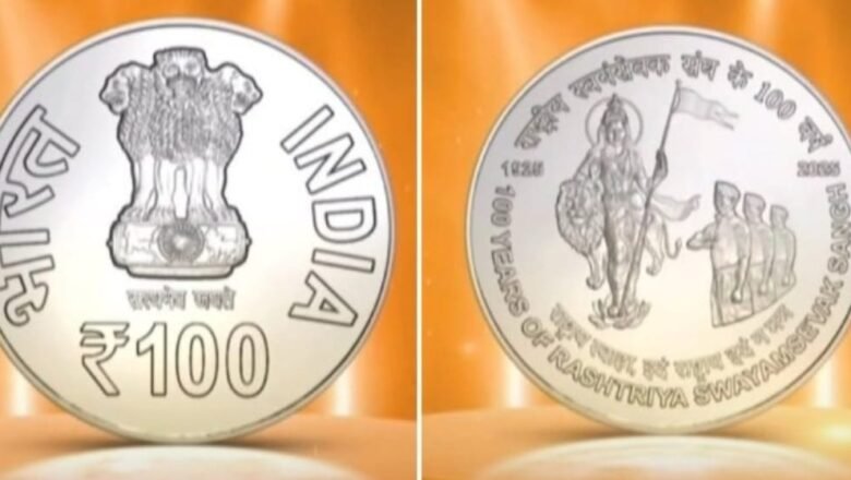 RSS ನಾಣ್ಯಗಳಿಗೆ ಭಾರೀ ಬೇಡಿಕೆ; ಇದೀಗ ಆನ್‌ಲೈನ್‌ನಲ್ಲೂ ಲಭ್ಯ