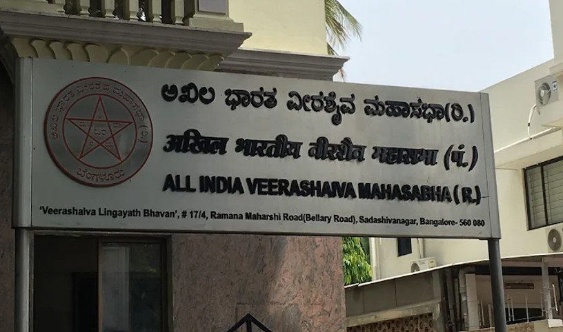 ಹೊಸ ಸಂಪುಟದಲ್ಲಿ ವೀರಶೈವ-ಲಿಂಗಾಯತರಿಗೆ 8 ಸಚಿವ ಸ್ಥಾನ ನೀಡಿ: ಮಹಾಸಭಾ ಆಗ್ರಹ