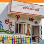 2 ಲಕ್ಷ ಅಂಗನವಾಡಿ ಕೇಂದ್ರಗಳ ಮೇಲ್ದರ್ಜೆಗೇರಿಕೆಗೆ ಕೇಂದ್ರದ ಅನುಮೋದನೆ