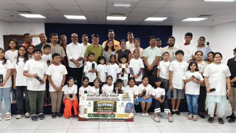 ಹೊಸ ಆಶಯ, ನೂತನ ಕಾಯಕಲ್ಪದೊಂದಿಗೆ ಕತಾರ್ನಲ್ಲಿ ಕನ್ನಡ ಪಾಠಶಾಲೆ ಪುನರಾರಂಭ