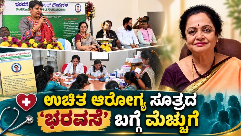 ಕಾವೇರಿ ಎಜುಕೇಶನ್ ಸೊಸೈಟಿಯಲ್ಲಿ ನೂರಾರು ಮಹಿಳೆಯರ ಬದುಕಿಗೆ ಬೆಳಕಾದ ‘ಭರವಸೆ’