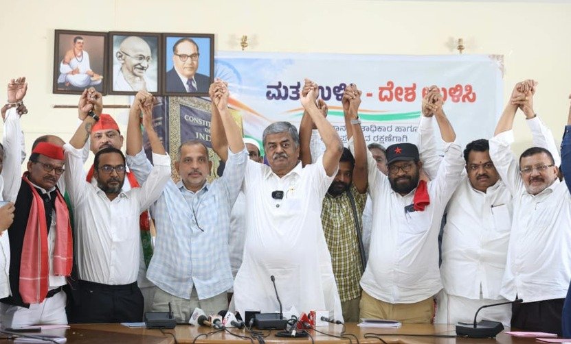 ಮತಾಧಿಕಾರದ ರಕ್ಷಣೆಗೆ ಕರ್ನಾಟಕದಲ್ಲಿ ‘ಇಂಡಿಯಾ’ ಮೈತ್ರಿಕೂಟದ ಸಂಘಟಿತ ಹೋರಾಟ